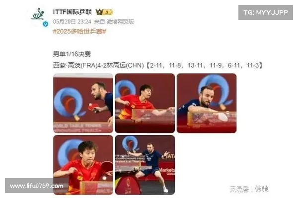 世乒赛林高远遗憾止步无缘单打16强 赛场上演惊心动魄对决 世乒赛林高远遗憾止步无缘单打16强 赛场上演惊心动魄对决